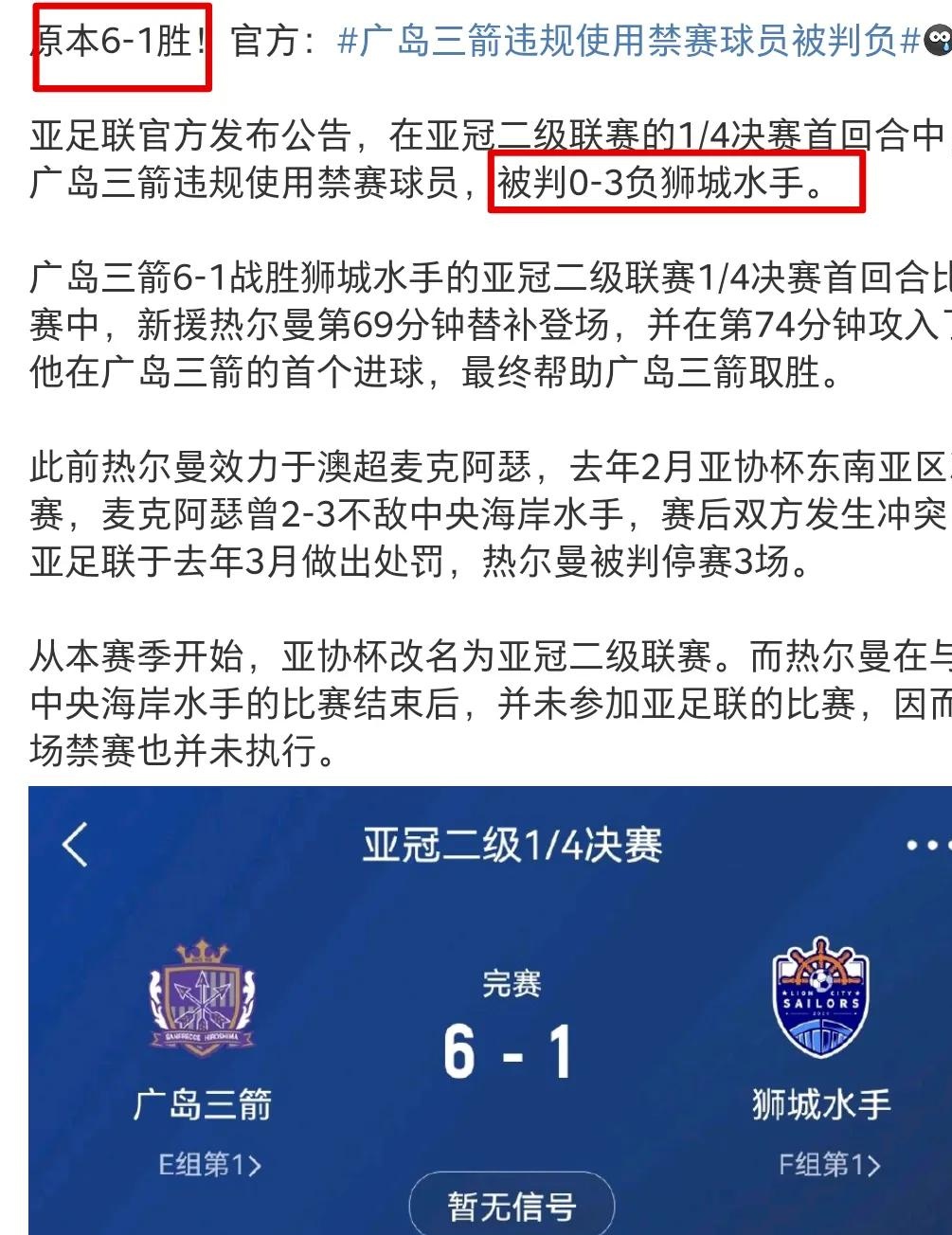 B体育体育在线登录-关于神奇进球现身亚洲球场，球迷热议无法停止的信息