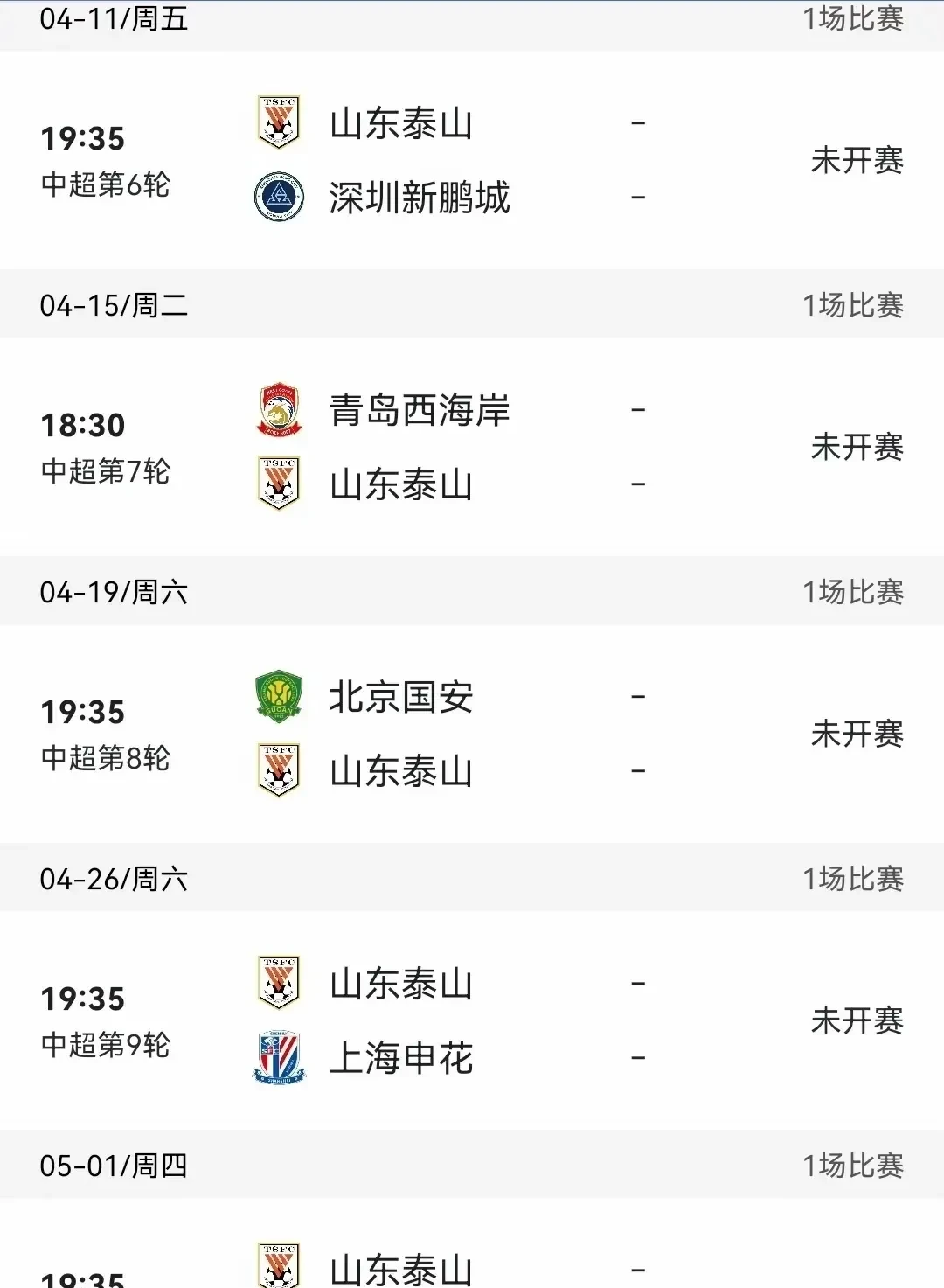 包含恒大主场战胜泰山,继续领跑积分榜的词条 包含恒大主场战胜泰山,继续领跑积分榜的词条