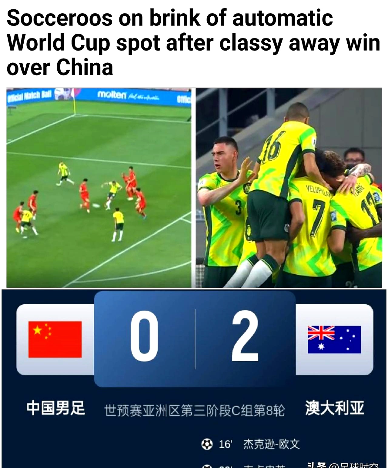 B体育体育官网-包含澳大利亚队员在国际赛事上展现出色状态，备受瞩目的词条