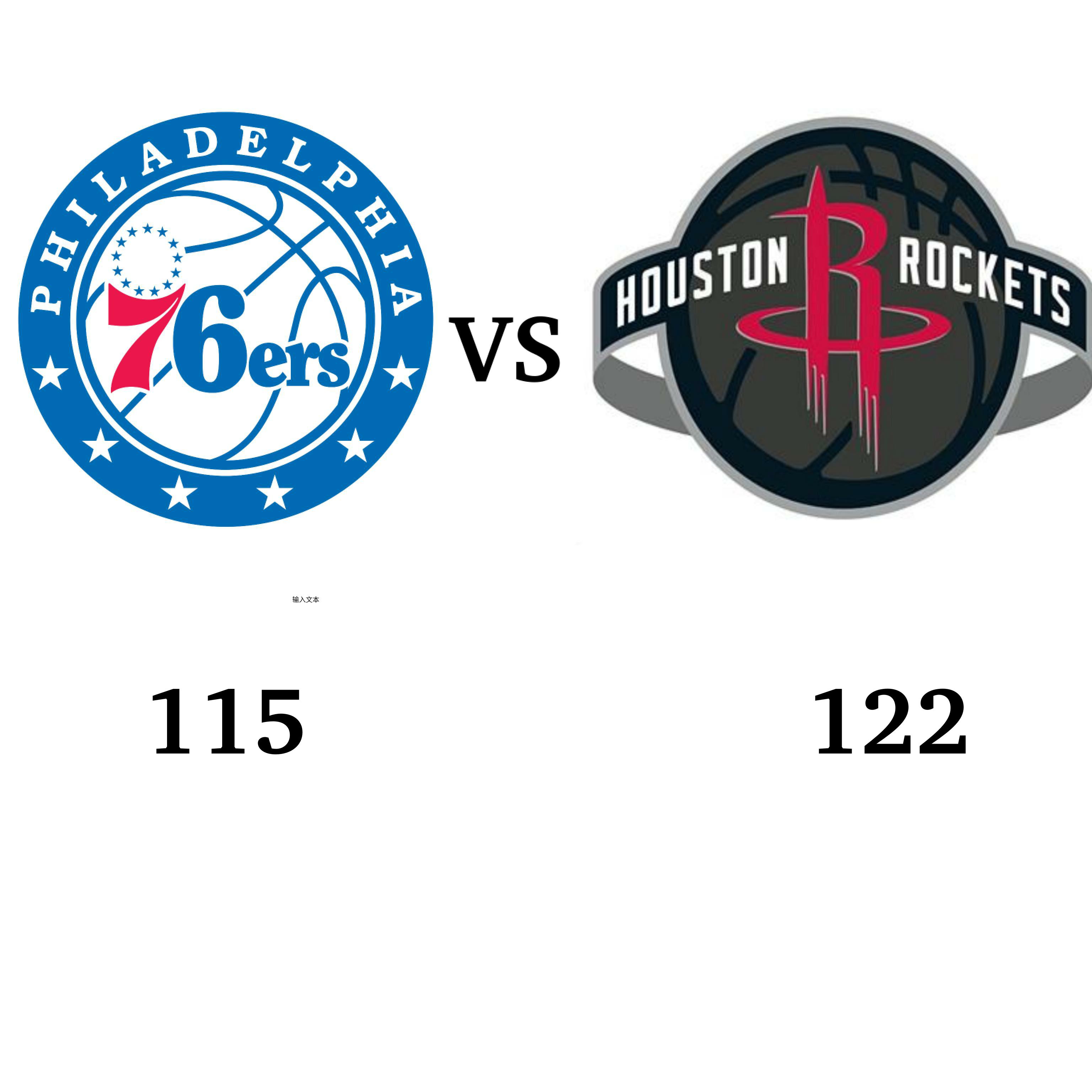 火箭队赢得对阵奇才队的胜利 火箭队赢得对阵奇才队的胜利