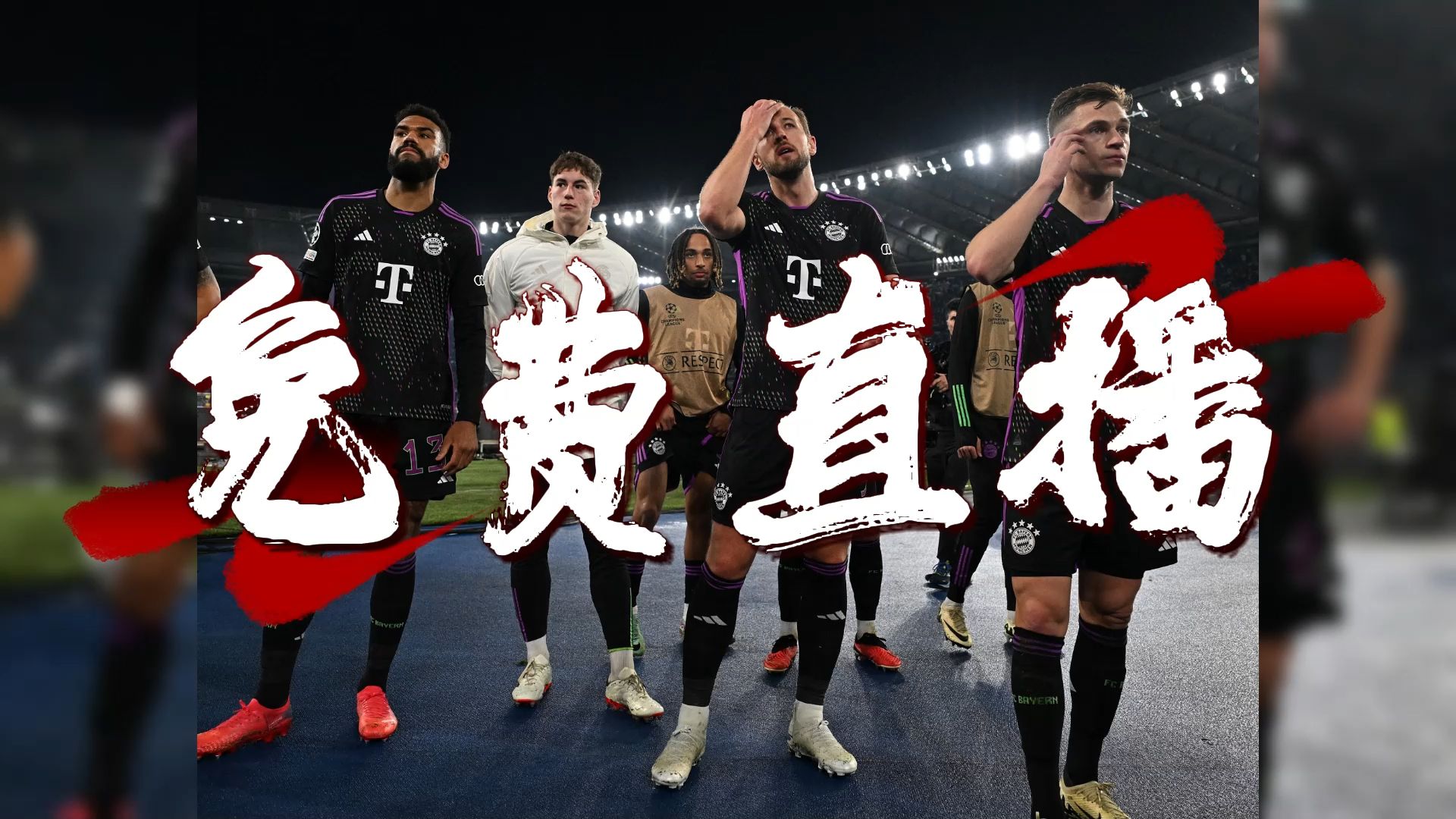 B体育体育官网-拜仁慕尼黑主场告负马德里竞技，失败令球迷失望的简单介绍